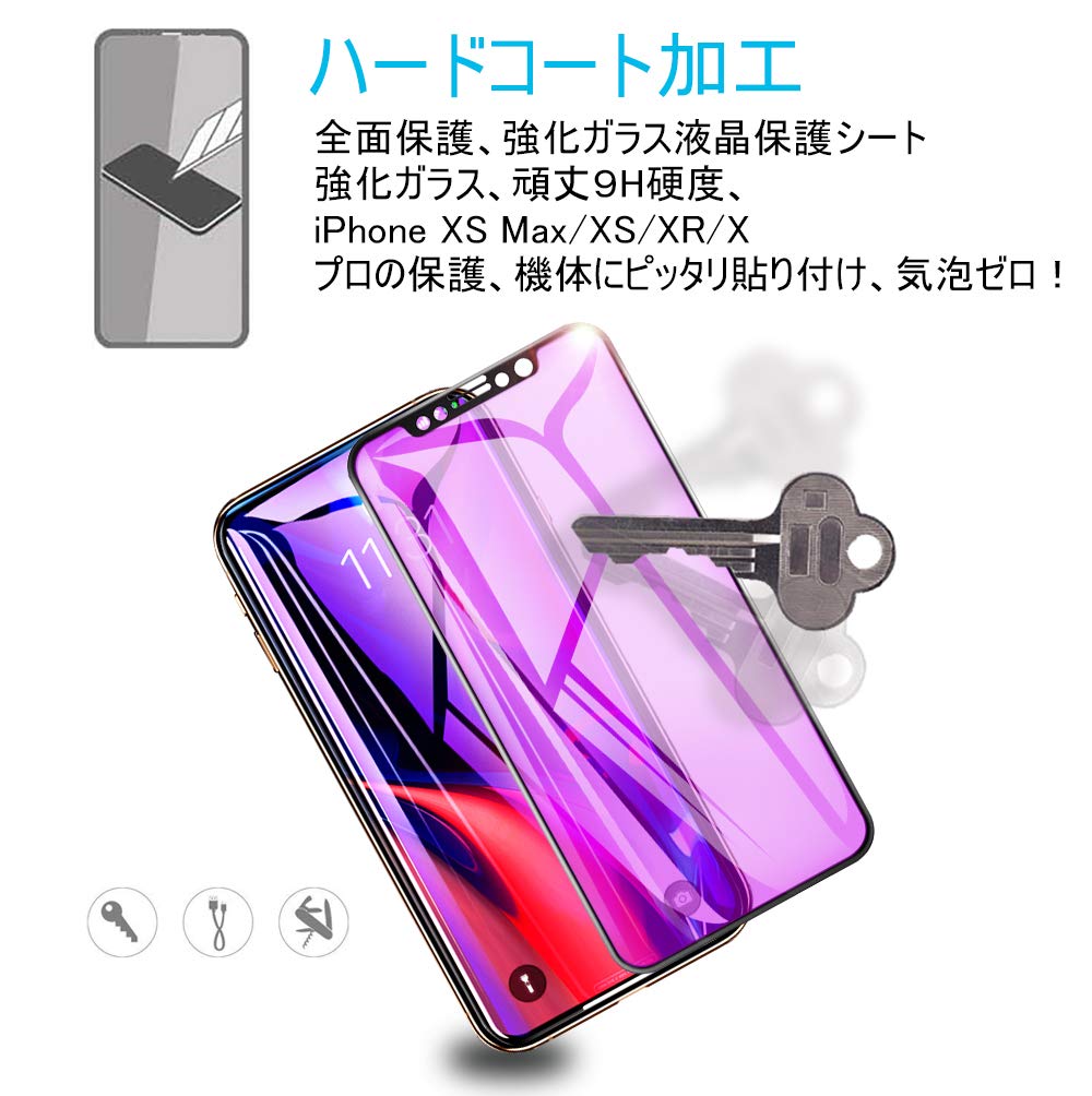 Amazon | iPhone XS Max iPhone XR iPhone XS ブルーライトカット 3D